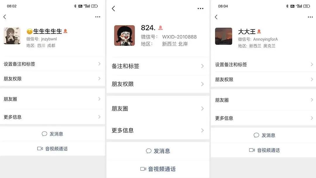华人爆料：在微信圈帮人换汇，被中国警方找上来了……（组图） - 4