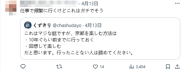 外国游客挤爆日本！街道惨变垃圾场，当地人放话：你们毁了京都…（组图） - 27