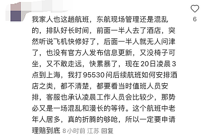 回国航班致全机乘客滞留9小时！华人据理力争，只花$200飞上海（组图） - 9