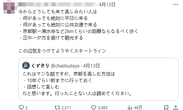 外国游客挤爆日本！街道惨变垃圾场，当地人放话：你们毁了京都…（组图） - 28