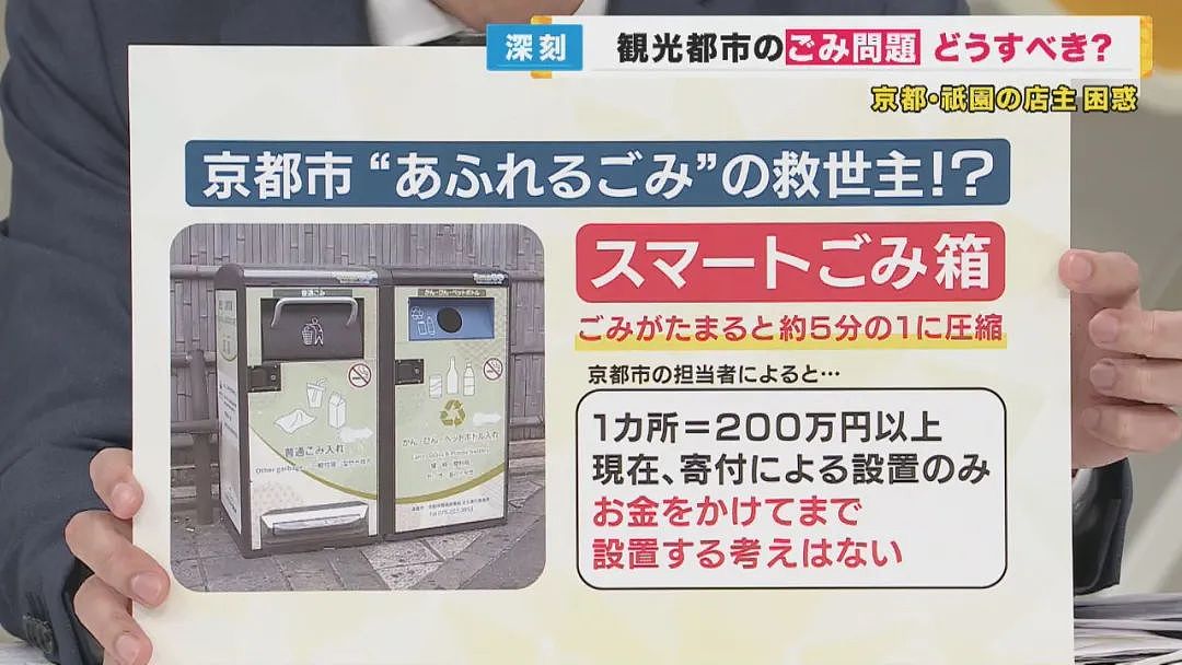 外国游客挤爆日本！街道惨变垃圾场，当地人放话：你们毁了京都…（组图） - 20