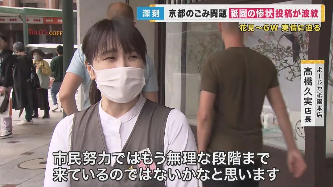 外国游客挤爆日本！街道惨变垃圾场，当地人放话：你们毁了京都…（组图） - 13