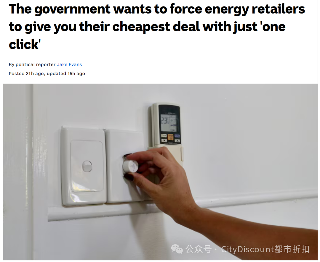 澳洲政府推行电费“一键变便宜”（组图） - 1