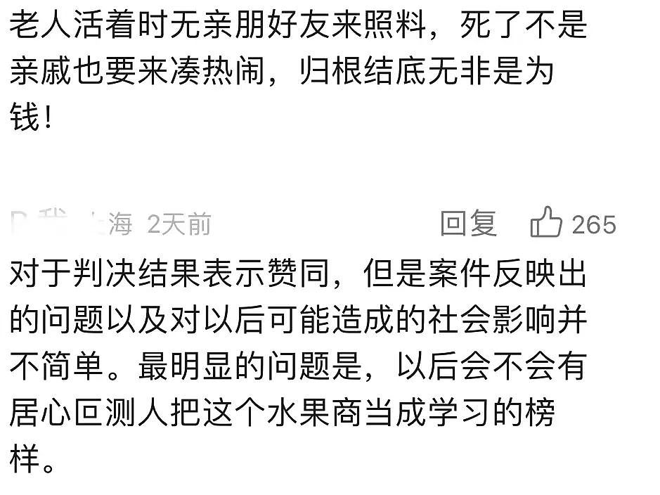 二审维持原判！上海独居老人把300万房产送给楼下水果摊主，亲戚说老人有精神障碍（组图） - 25