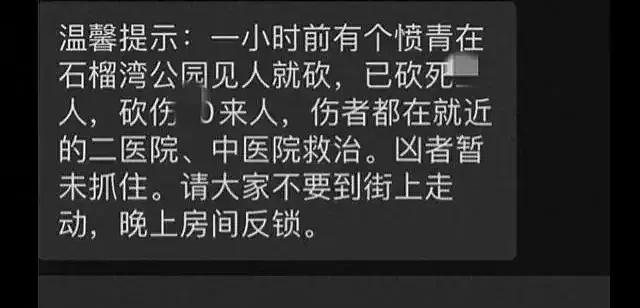 湖南郴州公园突发男子伤人致3死2伤引发热议！网友：人心惶惶（视频/组图） - 2