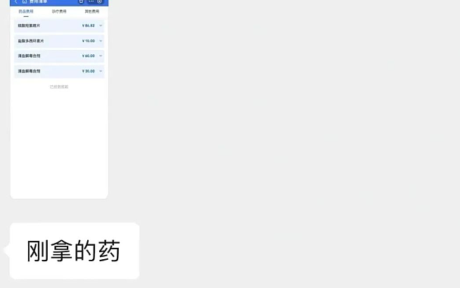 武汉高学历“白嫖女”被曝，聊天记录全网疯传：求求你要点脸吧！（组图） - 6