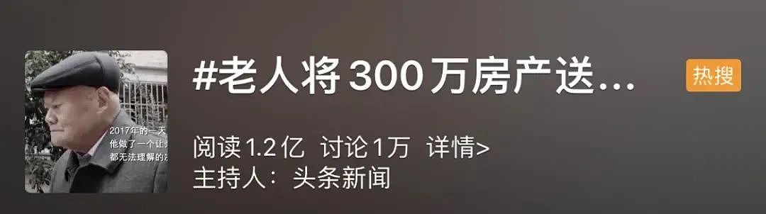 二审维持原判！上海独居老人把300万房产送给楼下水果摊主，亲戚说老人有精神障碍（组图） - 3