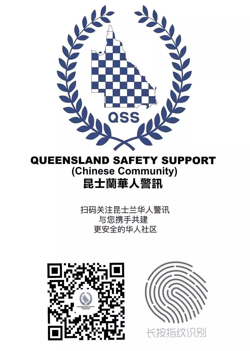 黄金海岸警方寻求公众线索寻找失踪中国籍女子（组图） - 2