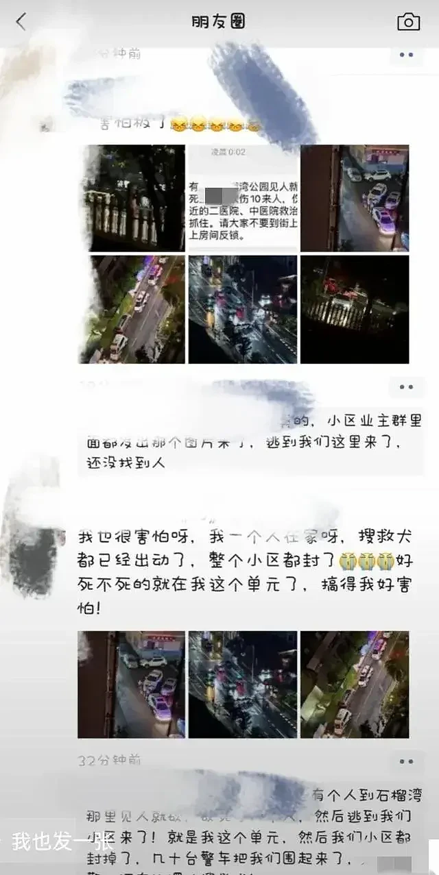 湖南郴州公园突发男子伤人致3死2伤引发热议！网友：人心惶惶（视频/组图） - 4