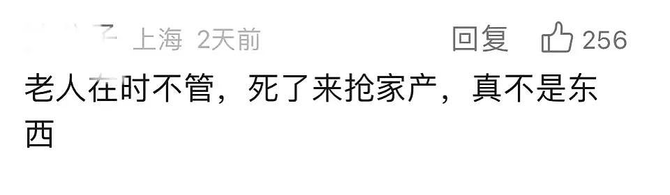 二审维持原判！上海独居老人把300万房产送给楼下水果摊主，亲戚说老人有精神障碍（组图） - 24