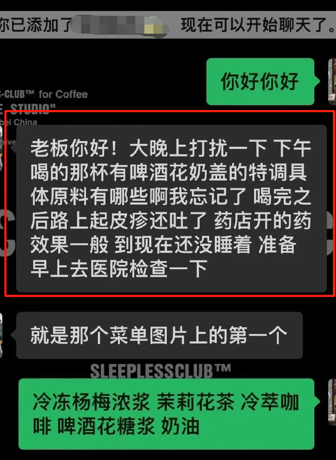 武汉高学历“白嫖女”被曝，聊天记录全网疯传：求求你要点脸吧！（组图） - 2