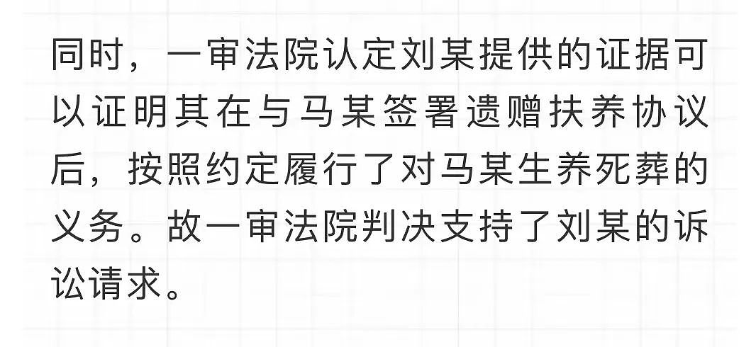 二审维持原判！上海独居老人把300万房产送给楼下水果摊主，亲戚说老人有精神障碍（组图） - 21