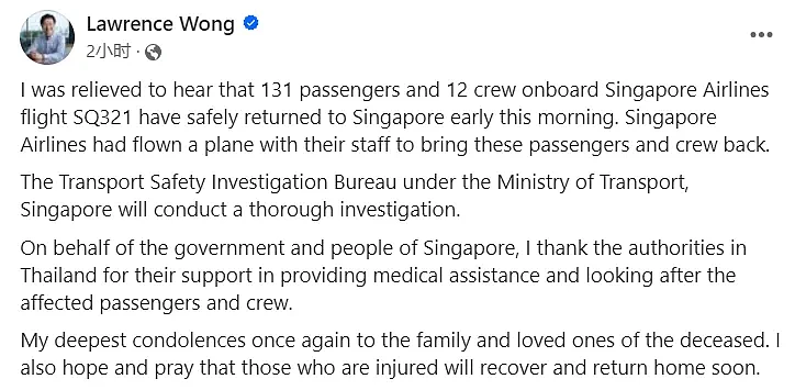 新航客机高空急坠1800米！新加坡总理发声，死者身份及死因确定，机舱更多照片曝光（组图） - 23