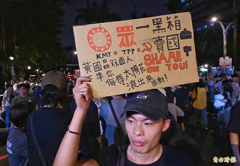 台湾3万人包围立法院抗议！蓝白拼国会扩权案24日再战（组图） - 5