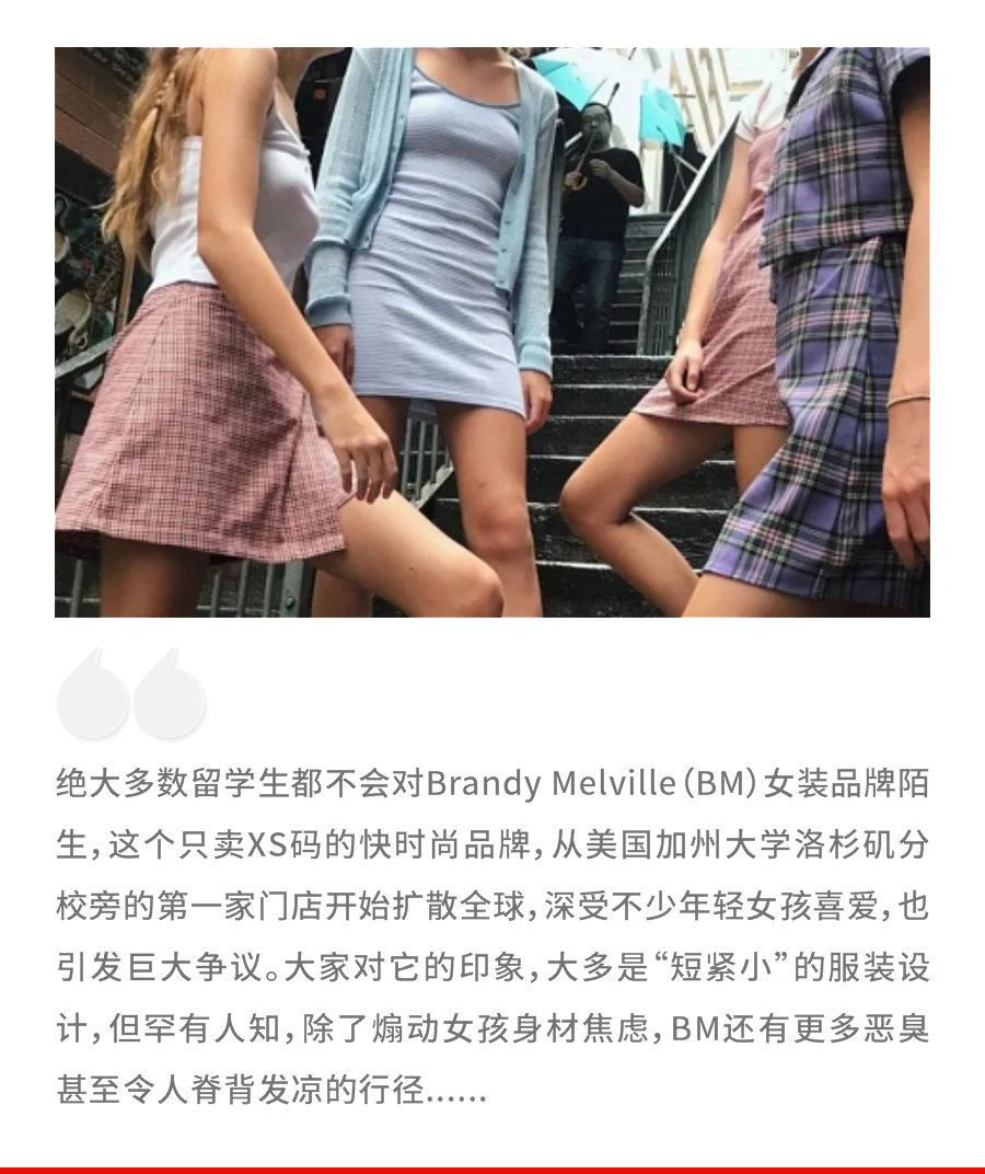 羞辱了2万中国美少女的XS码裙子，背后其实是老白男的恶臭算盘......（组图） - 1