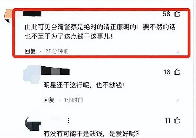 台湾女警下海兼职“性工作者”，同事上门消费，认出后偷偷举报（组图） - 14