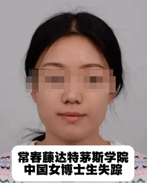 痛心！26岁藤校中国女留学生遇难：失联数日，浮尸河中！自行车弃在树林（组图） - 4