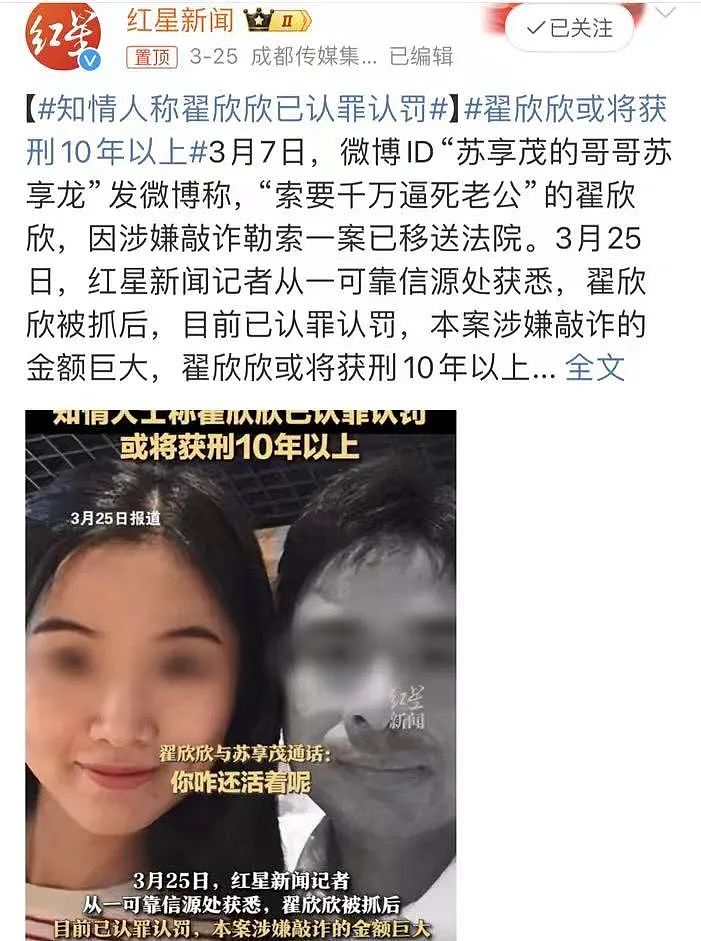 上海已婚孕妇“脚踏四只船”被曝光：其实她的手段一点不高明…（组图） - 9