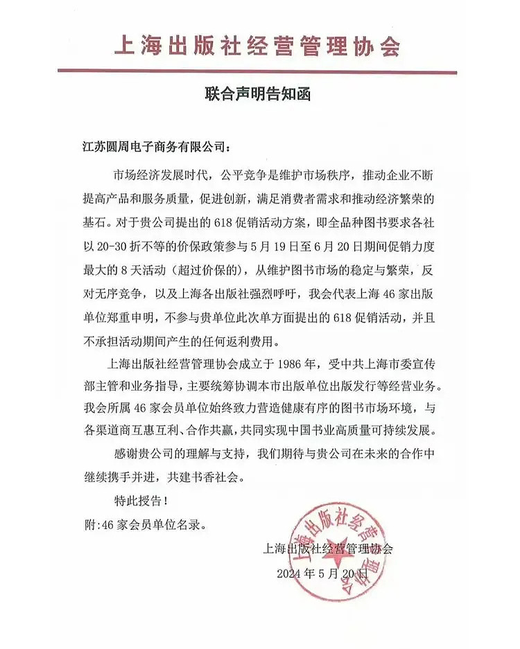 上海、北京56家出版社宣布：集体抵制！网友看呆，业内愤慨：太侮辱人了（组图） - 3