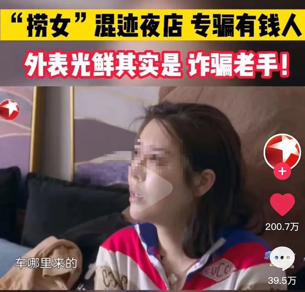 上海已婚孕妇“脚踏四只船”被曝光：其实她的手段一点不高明…（组图） - 8