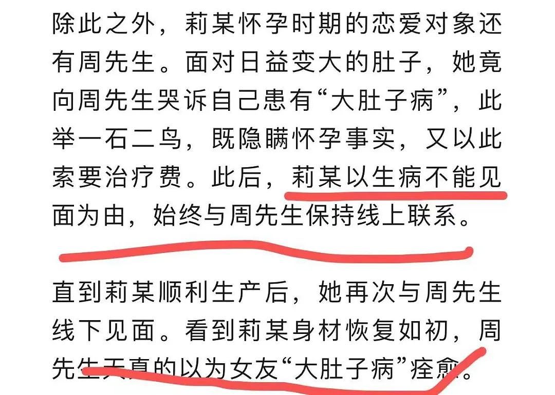 上海已婚孕妇“脚踏四只船”被曝光：其实她的手段一点不高明…（组图） - 2