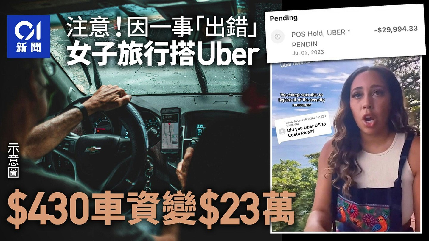 惊见Uber司机偷偷手淫，后座澳洲女乘客吓坏，立即这样做自保（组图） - 4