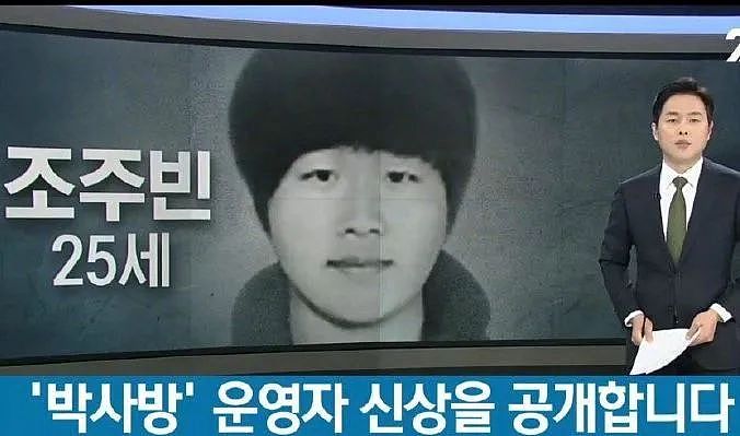 韩国再现“N号房”！知名学府曝大规模性犯罪，受害者多达61人，幕后黑手又是“高材生”（组图） - 7