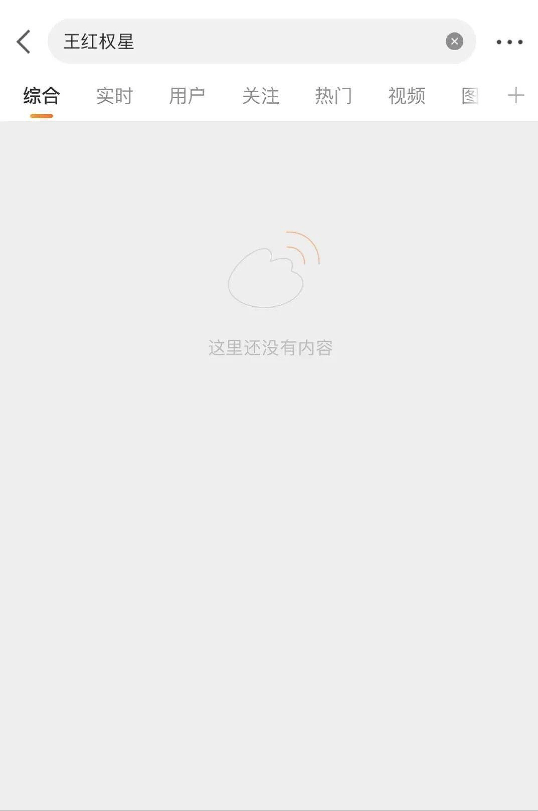 网红王红权星、鲍鱼家姐账号被封，知情者曝原因：炫富带坏风气（组图） - 7