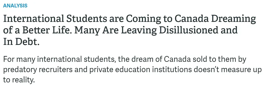 梦想幻灭！百万留学生涌入加拿大“3步移民拿PR”！大批人失望而归，负债累累（组图） - 1