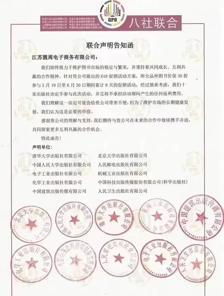 上海、北京56家出版社宣布：集体抵制！网友看呆，业内愤慨：太侮辱人了（组图） - 2