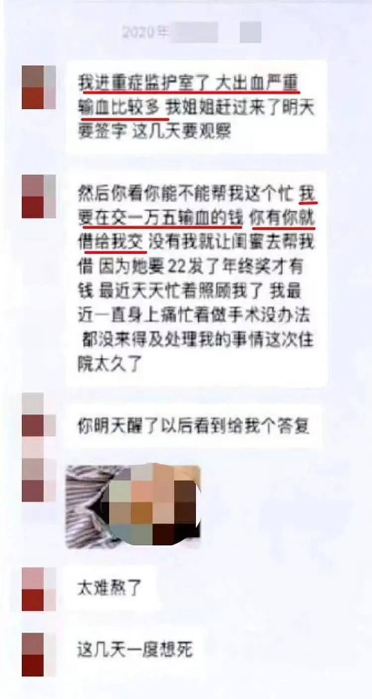 上海已婚孕妇“脚踏四只船”被曝光：其实她的手段一点不高明…（组图） - 3