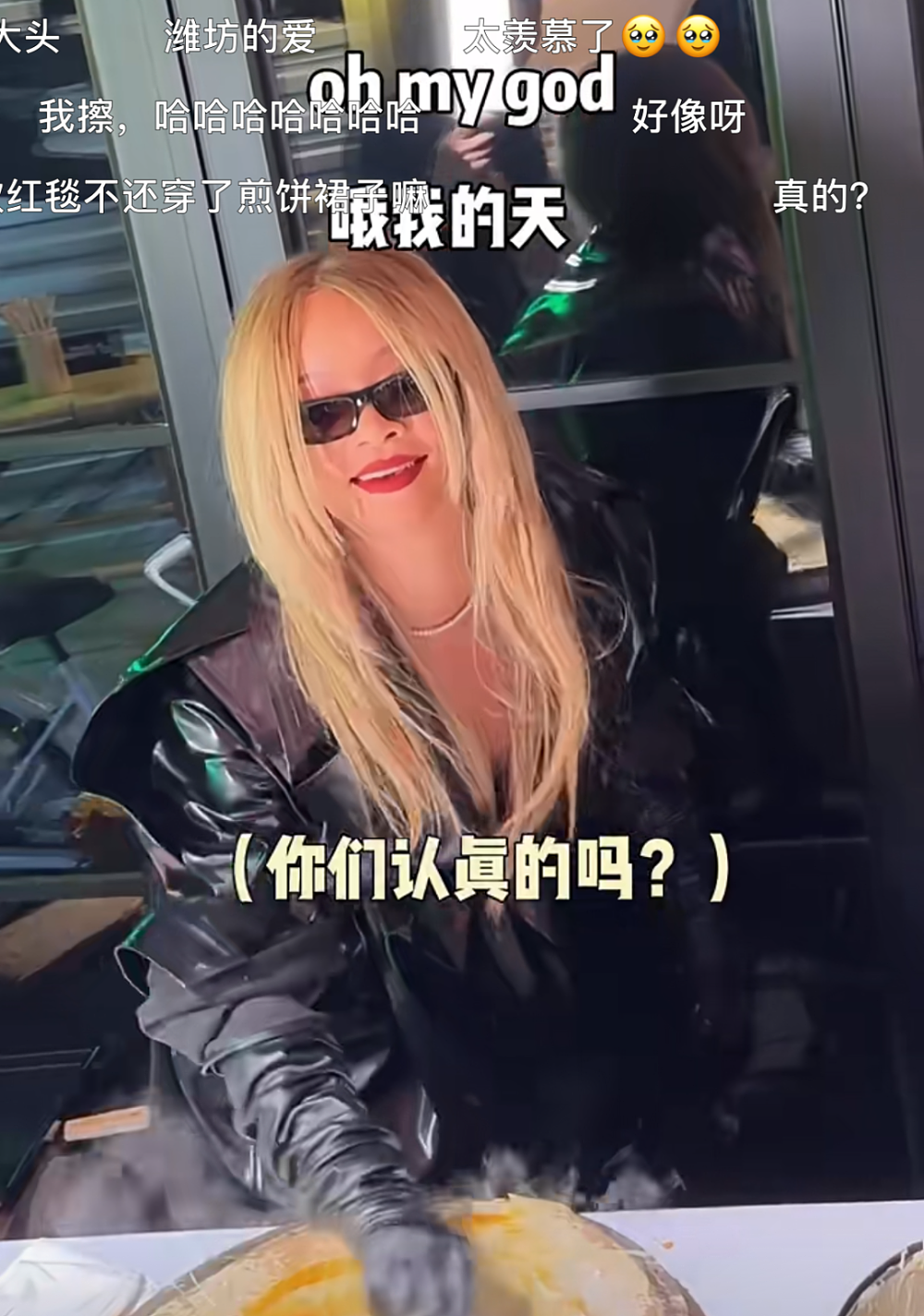 蕾哈娜来中国摊煎饼宣传美妆，被称“营销鬼才”！这赛道竟然还有郭德纲？（组图） - 1