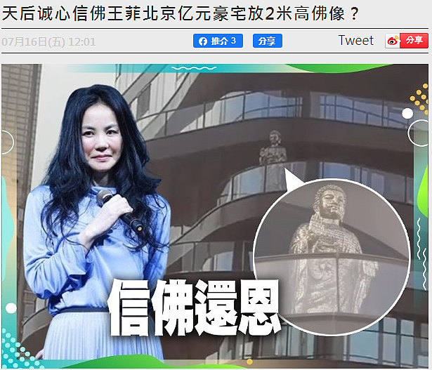 王菲追随刘嘉玲卖掉六千万豪宅，闺蜜情深但她少赚了近千万（组图） - 8
