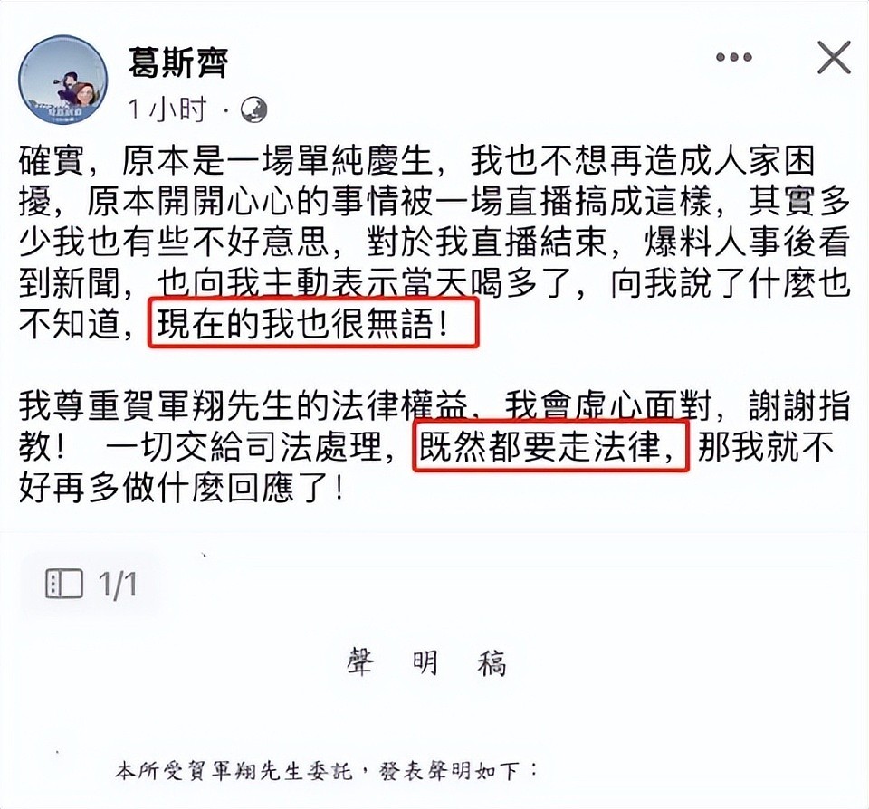 警方搜查男星贺军翔寓所扣留多样证物，台媒指其被提告“性骚扰”（组图） - 5