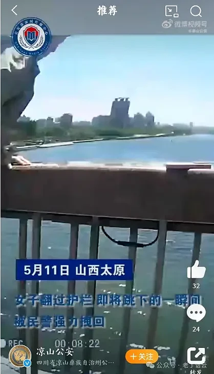 “中国最幸福的城市”最近跳桥事件频发，究竟怎么了（组图） - 8
