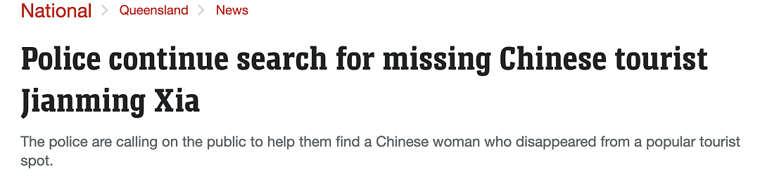 全澳搜索这位58岁中国女性！中国阿姨随旅行团入境，已失踪长达7个月，曾告诉友人要脱团离开，自此踪迹全无（组图） - 1