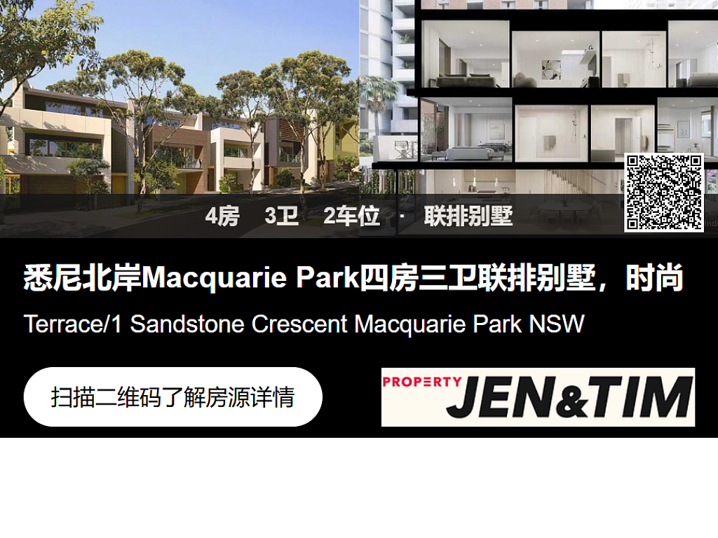 交易 | 一举刷新两项区域记录！悉尼Gladesville无水景新房以$5，428，000售出（组图） - 12