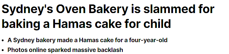 悉尼面包店为4岁男童订制了一个蛋糕，结果被骂到关门了...（组图） - 1