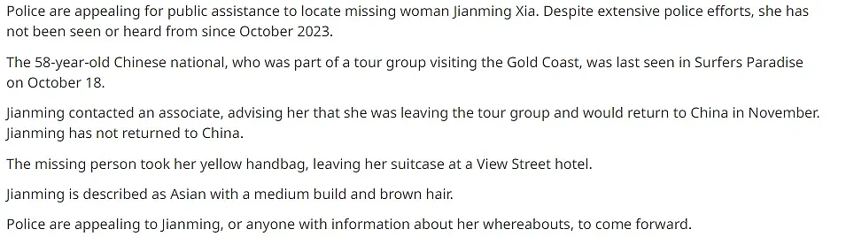 警方全澳寻人！58岁中国阿姨跟旅行团来澳洲，落地后直接消失（组图） - 2