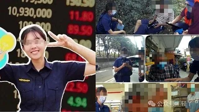 台湾警界爆出丑闻！漂亮女警兼职卖淫成头牌，同事消费发现真相（组图） - 6