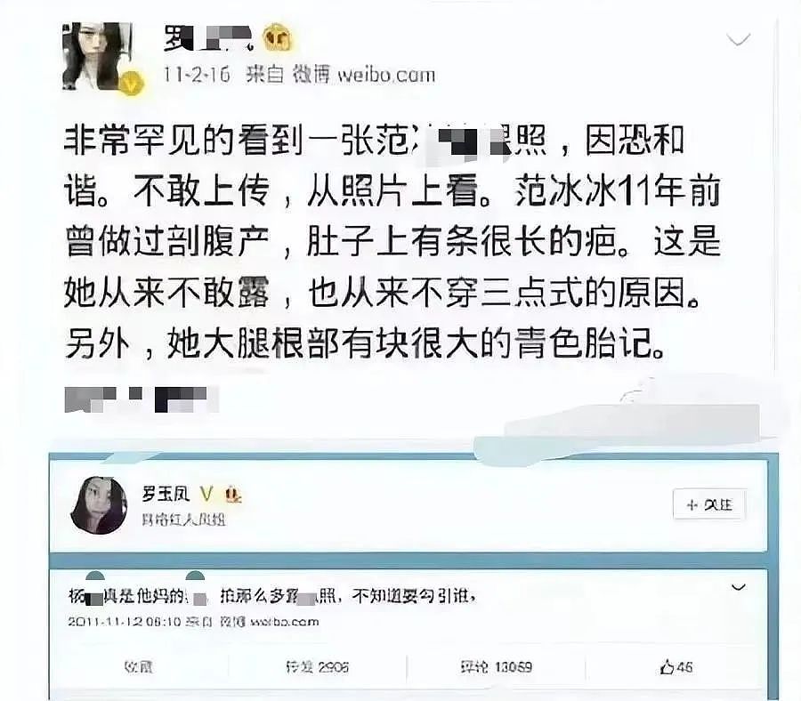网红鼻祖“凤姐”最新偷拍火上热搜，发视频哭诉：这颜值身材让人唏嘘（组图） - 7