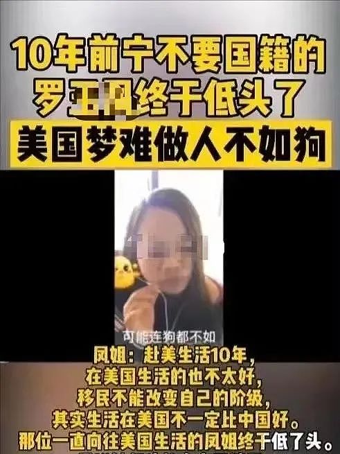 网红鼻祖“凤姐”最新偷拍火上热搜，发视频哭诉：这颜值身材让人唏嘘（组图） - 12