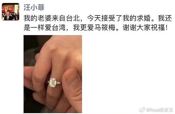 汪小菲宣布：下礼拜起我已婚！ 最快领证时间曝光，求婚成功送大钻戒（组图） - 3