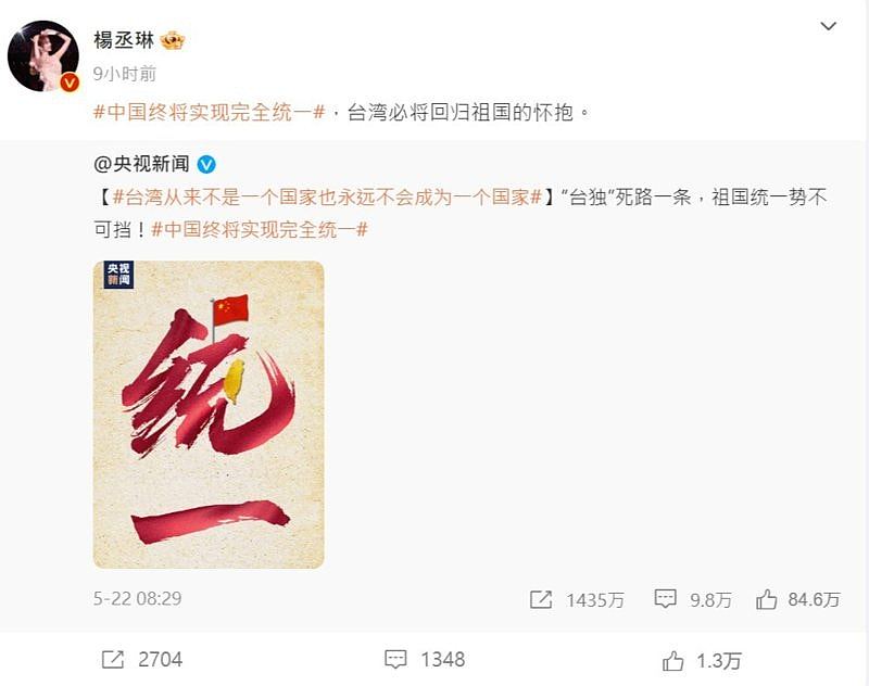 蔡依林跟进“我们中国南昌最热情”，49位台湾艺人完成政治表态（组图） - 5