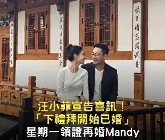 气炸大S！汪小菲宣布下周与马筱梅上海领证，还要带儿女去台北度蜜月（组图） - 1