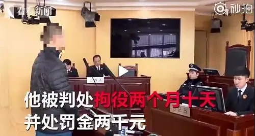 上海男子想将名下房产转给澳籍女儿！结果被罚款，拘留2个月（组图） - 7