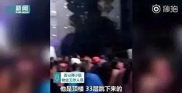 重庆2名中学生相约从33楼一跃而下，死前20分钟的朋友圈让人揪心…（组图） - 2