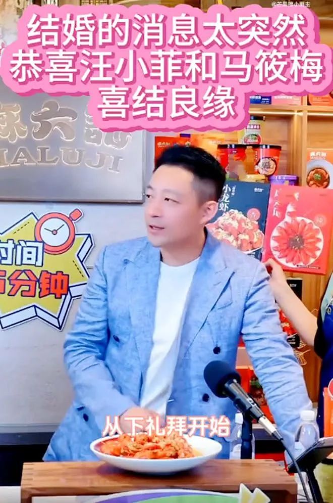 气炸大S！汪小菲宣布下周与马筱梅上海领证，还要带儿女去台北度蜜月（组图） - 2