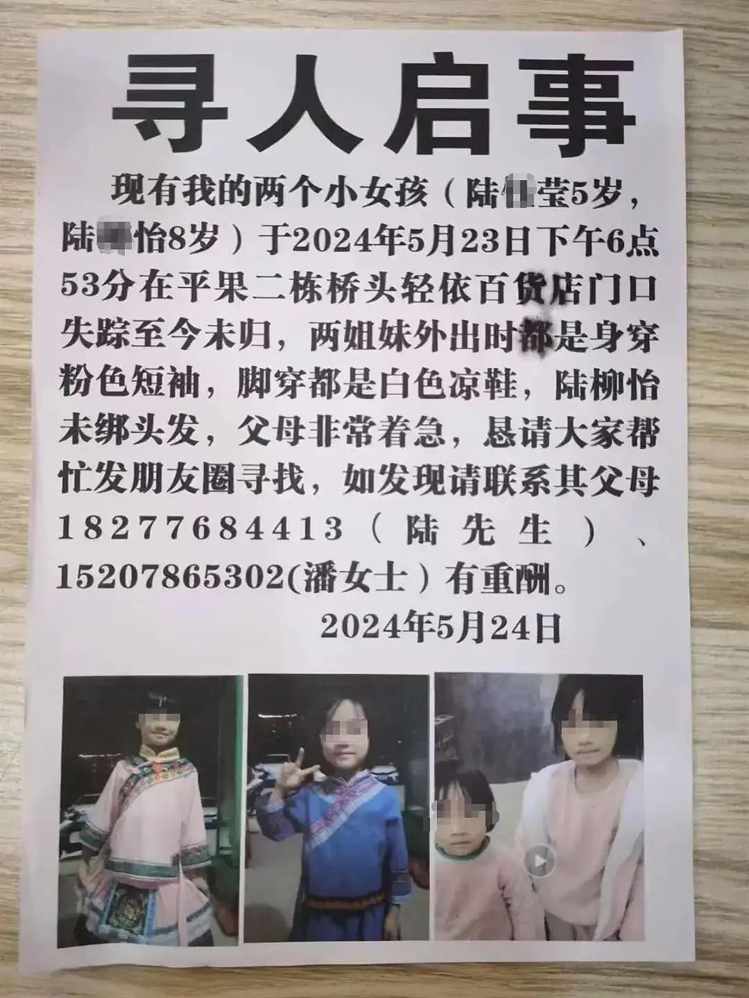 痛心！官方通报：5岁妹妹遇难，8岁姐姐仍失踪…（组图） - 1