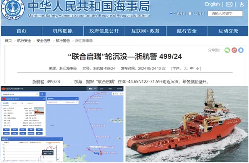 解放军拖船围台军演时沉没，中国官方未提原因惹关注（组图） - 2